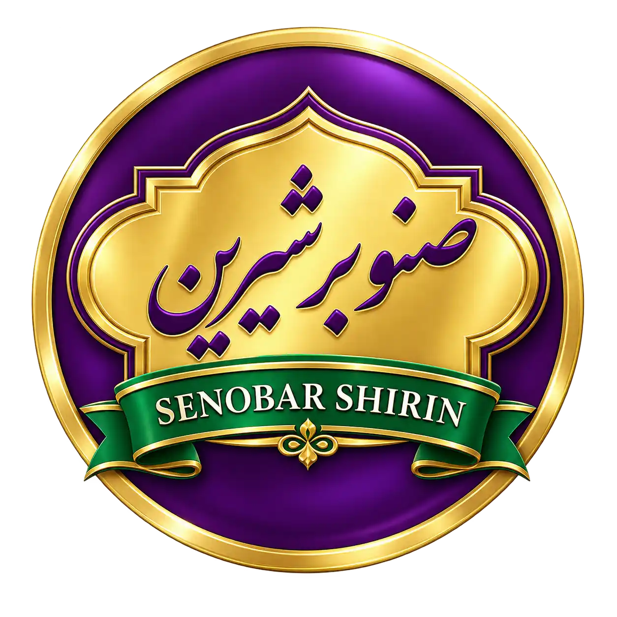 کلمپه صنوبر شیرین رفسنجان 